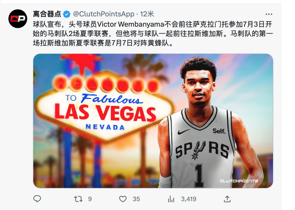 21, 马刺文班亚马首秀惊艳  